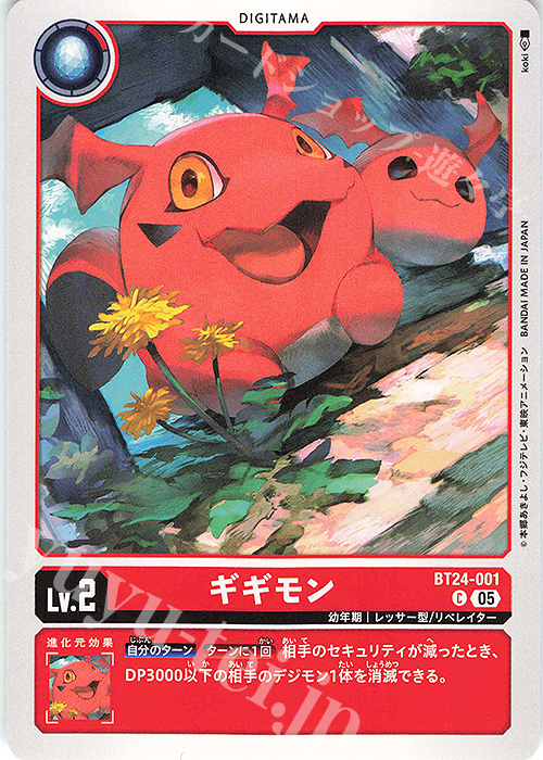 C ギギモン | 販売 | [BT24] TIME STRANGER | デジモンカードゲーム