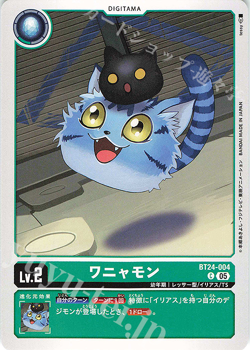 C ワニャモン | 販売 | [BT24] TIME STRANGER | デジモンカードゲーム
