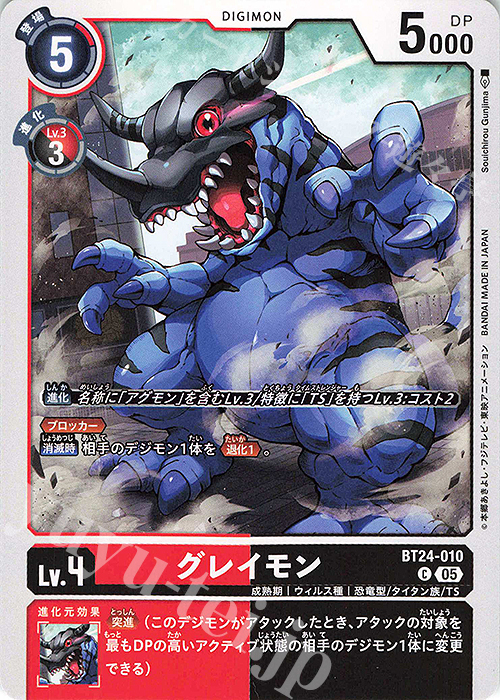 C グレイモン | 販売 | [BT24] TIME STRANGER | デジモンカードゲーム