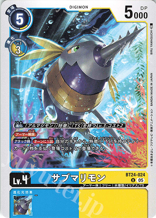 U サブマリモン | 販売 | [BT24] TIME STRANGER | デジモンカードゲーム