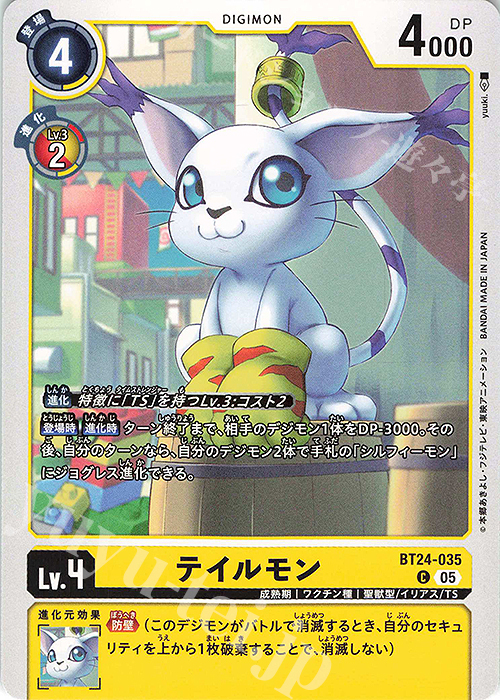 C テイルモン | 販売 | [BT24] TIME STRANGER | デジモンカードゲーム