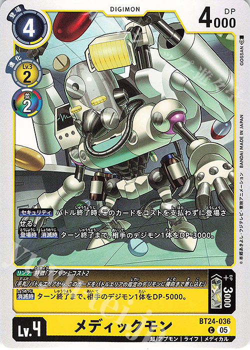 C メディックモン | 販売 | [BT24] TIME STRANGER | デジモンカードゲーム