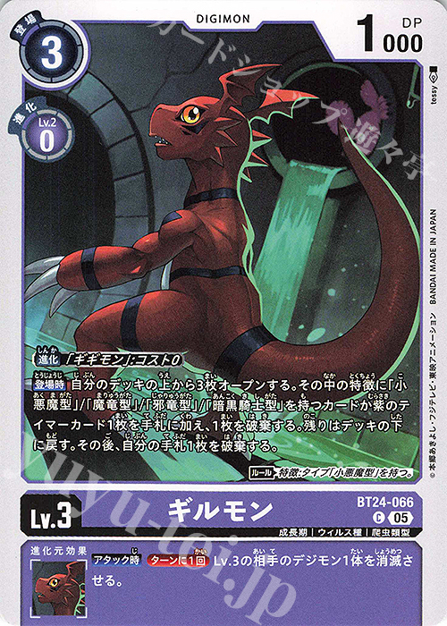 C ギルモン | 販売 | [BT24] TIME STRANGER | デジモンカードゲーム