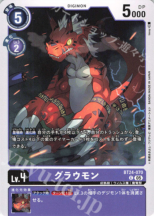 C グラウモン | 販売 | [BT24] TIME STRANGER | デジモンカードゲーム
