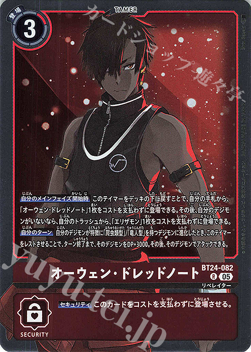 R オーウェン・ドレッドノート | 販売 | [BT24] TIME STRANGER | デジモンカードゲーム
