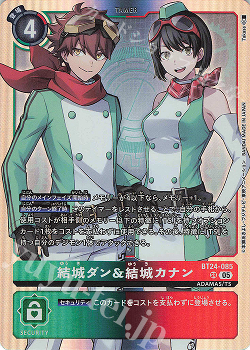 SR 結城ダン＆結城カナン | 販売 | [BT24] TIME STRANGER | デジモンカードゲーム