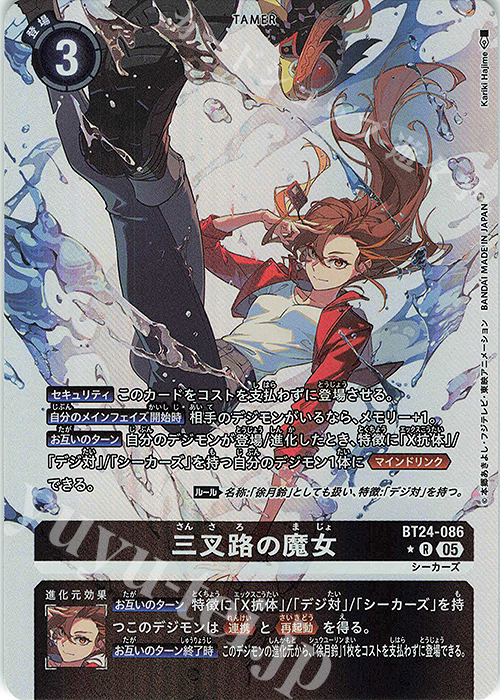 P-R 三叉路の魔女(パラレル) | 販売 | [BT24] TIME STRANGER | デジモンカードゲーム