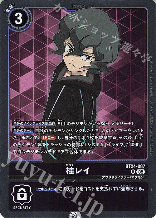 R 桂レイ | 販売 | [BT24] TIME STRANGER | デジモンカードゲーム