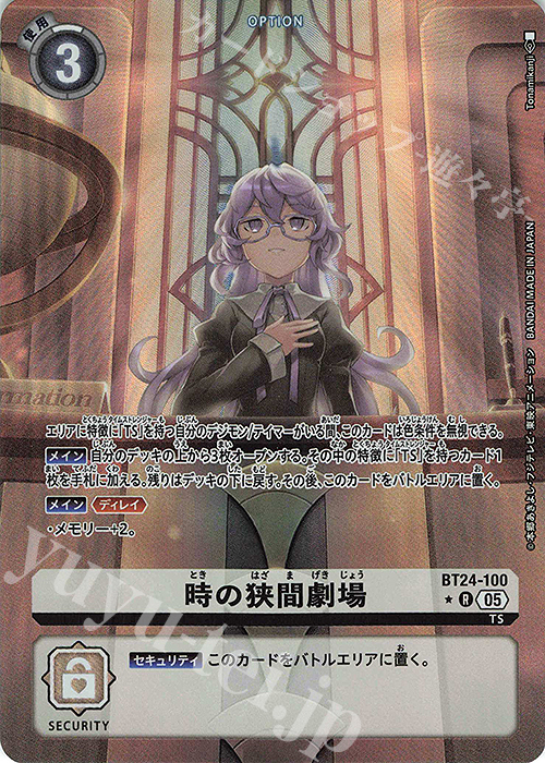 P-R 時の狭間劇場(パラレル) | 販売 | [BT24] TIME STRANGER | デジモンカードゲーム