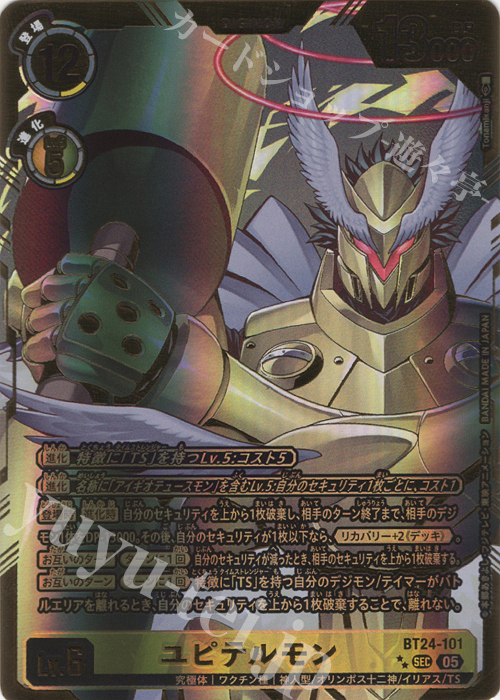 P-SEC ユピテルモン(パラレル/特別仕様) | 販売 | [BT24] TIME STRANGER | デジモンカードゲーム