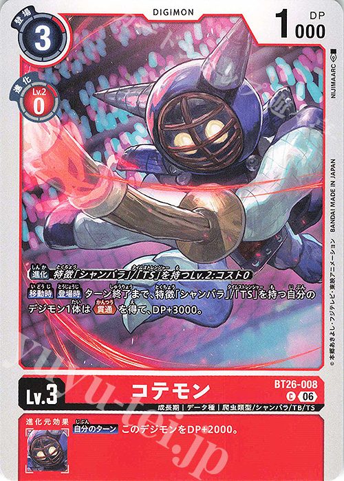 C コテモン 販売 | [BT26] TIMELESS BONDS | デジモンカードゲーム通販