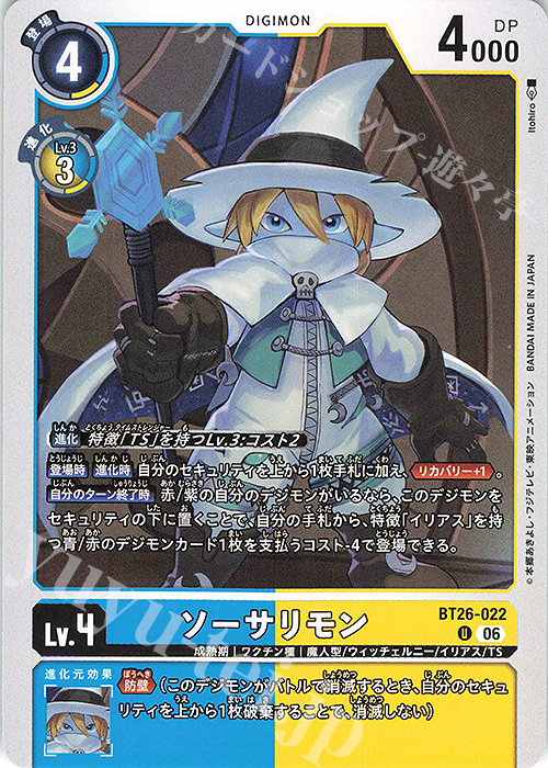 U ソーサリモン 販売 | [BT26] TIMELESS BONDS | デジモンカードゲーム