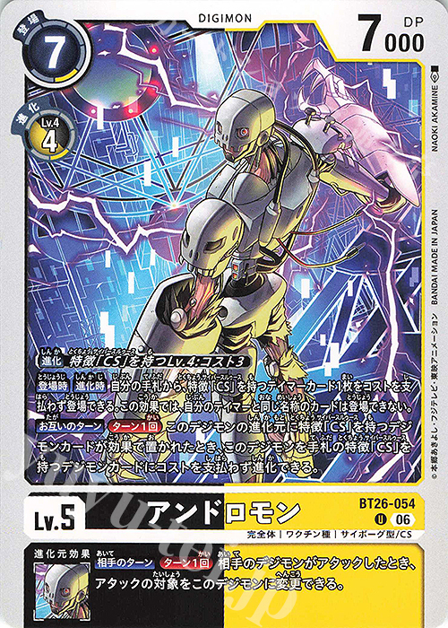 U アンドロモン 販売 | [BT26] TIMELESS BONDS | デジモンカードゲーム