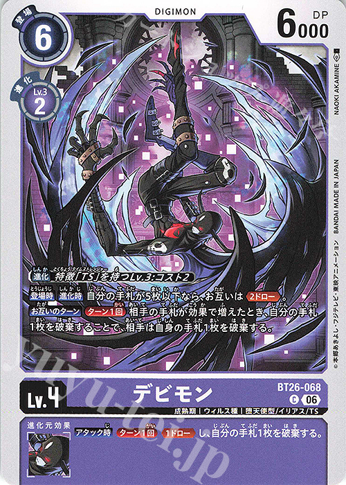 C デビモン 販売 | [BT26] TIMELESS BONDS | デジモンカードゲーム通販