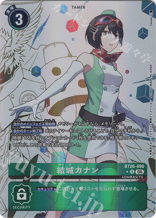 P-R 結城カナン(パラレル) 販売 | [BT26] TIMELESS BONDS | デジモン