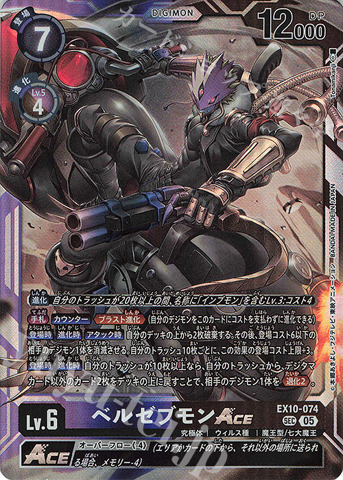 ベルゼブモン　デッキ デジカ【ベルゼブモン】デッキ | 販売 | デジモンカードゲーム