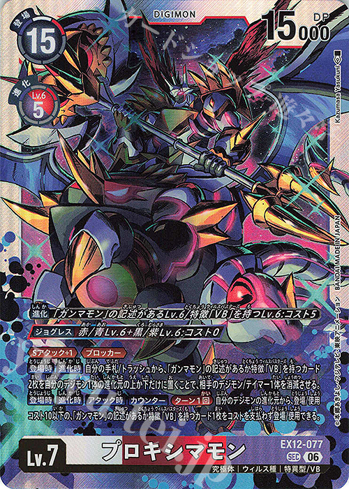VB ウィルスバスターズデッキ　デッキパーツ　デジモン　デジカ　デジモンカード デジカ【ウィルスバスターズ】デッキ | 販売 | デジモンカードゲーム