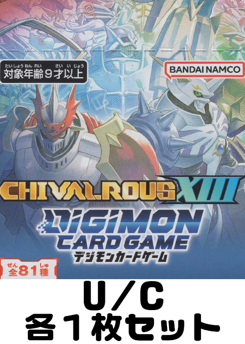 コモン/アンコモンセット | 販売 | デジモンカードゲーム | トレカの