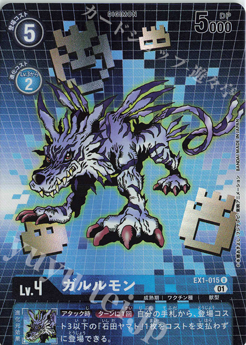 P-U ガルルモン(パラレル) | 買取 | [EX01] クラシックコレクション | デジモンカードゲーム