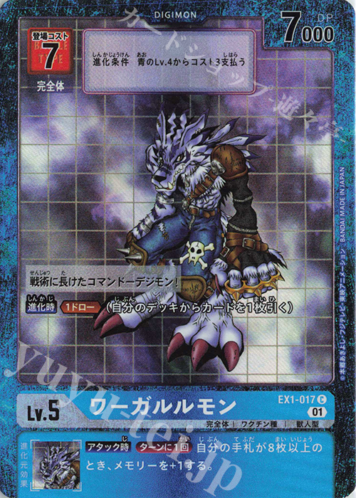 P-C ワーガルルモン(パラレル) | 買取 | [EX01] クラシックコレクション | デジモンカードゲーム