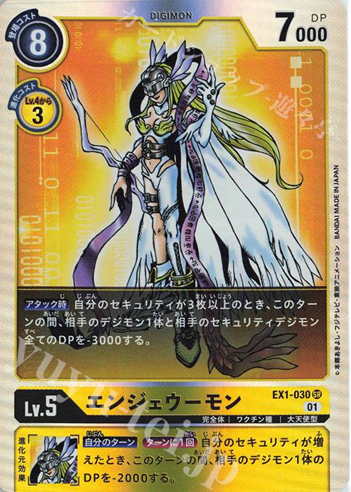 SR エンジェウーモン | 販売 | [EX01] クラシックコレクション | デジモンカードゲーム