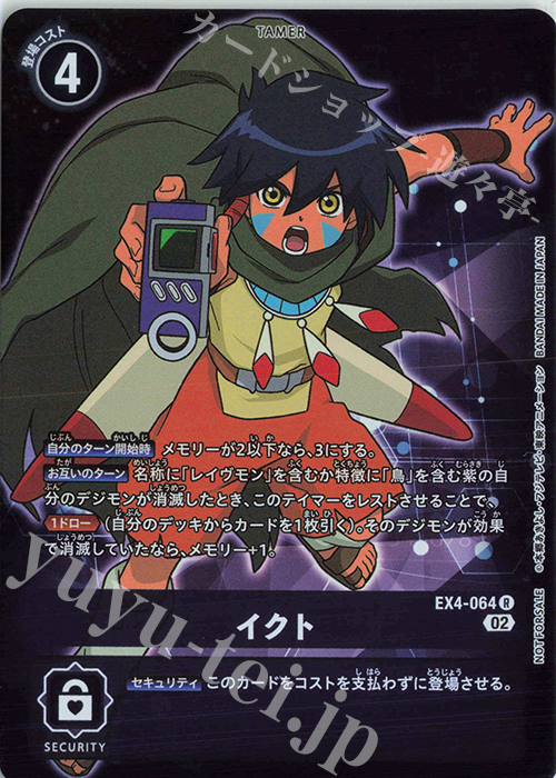 P-R イクト(パラレル)  | 販売 | [EX04] オルタナティブビーイング | デジモンカードゲーム