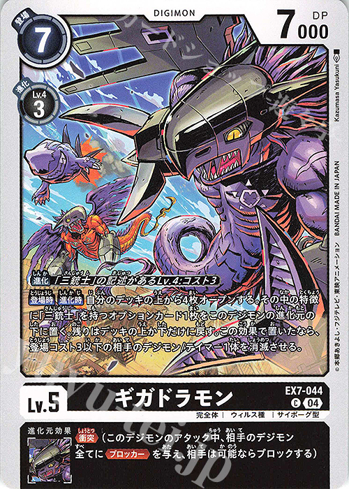 きなこ 傷】 R メタルグレイモンX抗体 販売 | [BT11] ディメンショナル