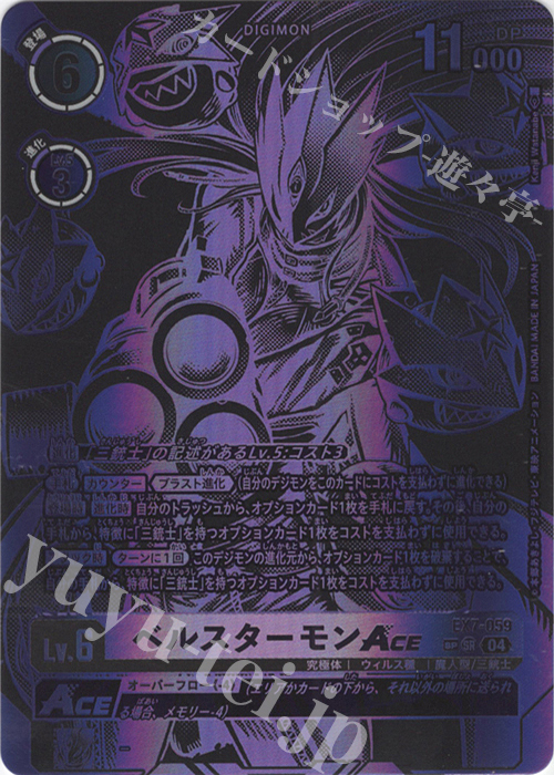 デジモンカード　ベルスターモン　パラレル　4枚 01)(パラレル/illus:Tonamikanji)ベルスターモン【SEC-P】{BT6