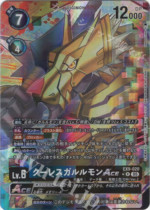 【新品未使用】デジモンカード BLAST ACE メタルガルルモン 希少パラレル Amazon.co.jp: 【パラレル】デジモンカードゲーム BT15-101