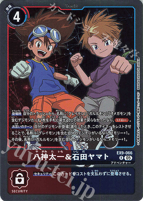 R 八神太一＆石田ヤマト | 販売 | [EX09] VERSUS MONSTERS | デジモンカードゲーム