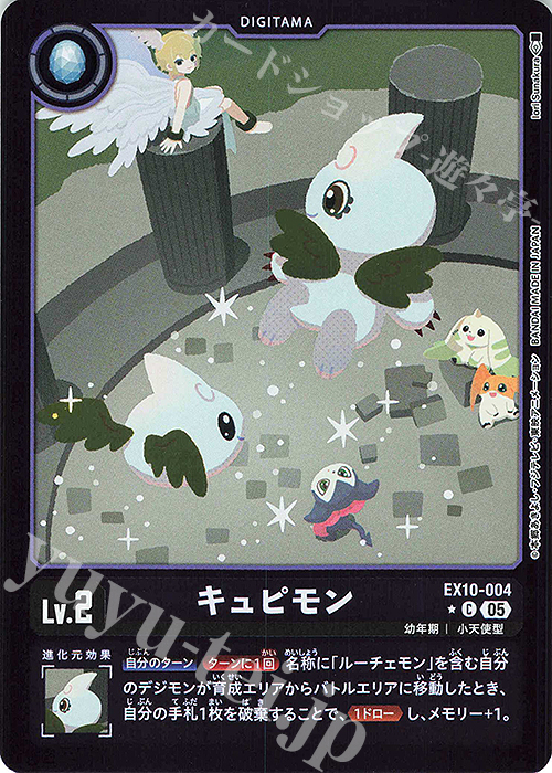 P-C キュピモン(パラレル) | 販売 | [EX10] SINISTER ORDER | デジモンカードゲーム
