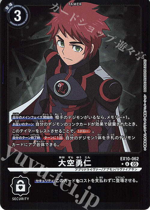 P-U 大空勇仁(パラレル) | 販売 | [EX10] SINISTER ORDER | デジモンカードゲーム