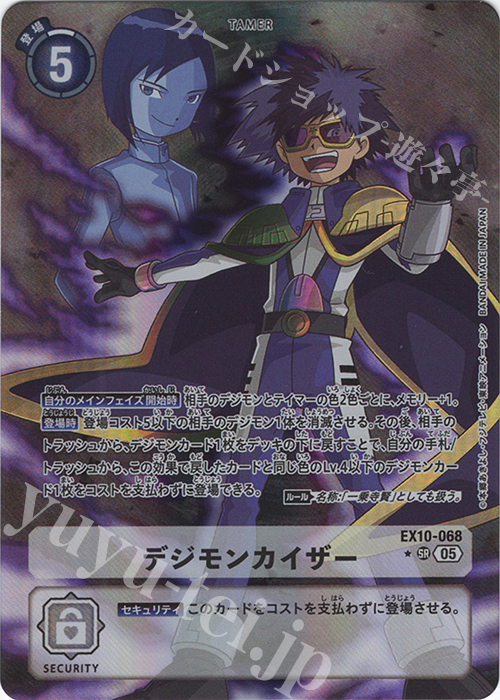 P-SR デジモンカイザー(パラレル) | 販売 | [EX10] SINISTER ORDER | デジモンカードゲーム