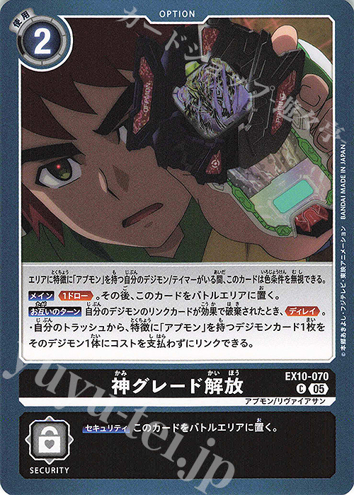 C 神グレード解放 | 販売 | [EX10] SINISTER ORDER | デジモンカードゲーム
