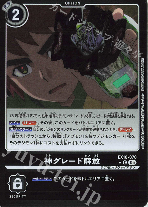 P-C 神グレード解放(パラレル) | 販売 | [EX10] SINISTER ORDER | デジモンカードゲーム