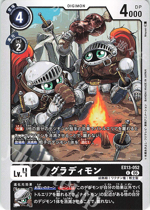 デジモンカード コロナモン 4枚セット C グラディモン 販売 | [EX13] CHIVALROUS XIII | デジモンカード