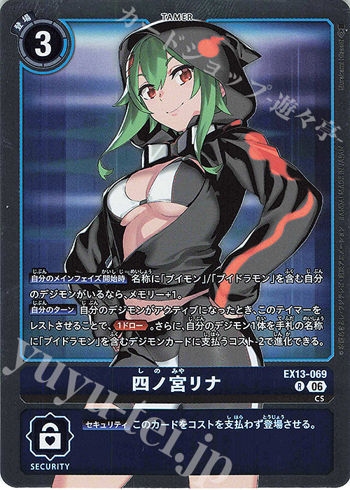 R 四ノ宮リナ 販売 | [EX13] CHIVALROUS XIII | デジモンカードゲーム
