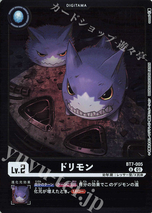 P-U ドリモン(パラレル/【LM-02】) | 販売 | 【LM-02】リミテッドカードパック デクスモン | デジモンカードゲーム