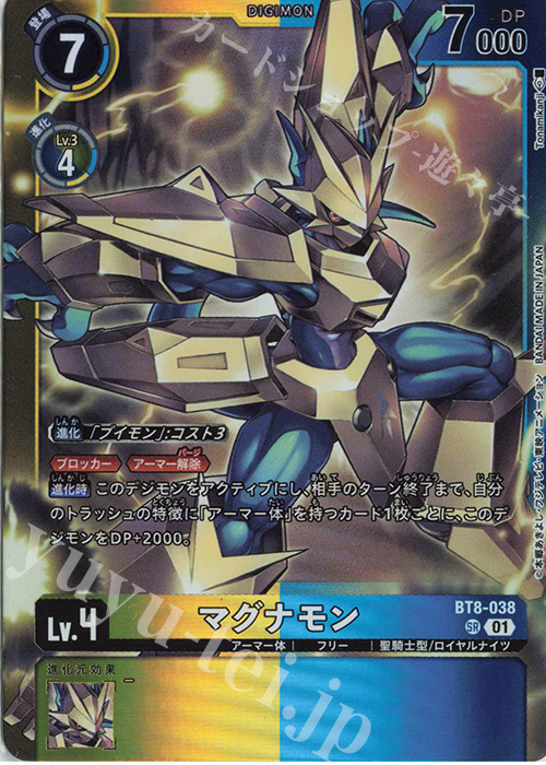 P-SR マグナモン(パラレル/【LM-02】) | 販売 | 【LM-02】リミテッドカードパック デクスモン | デジモンカードゲーム