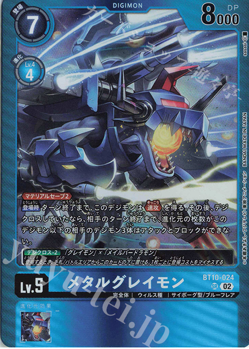 P-SR メタルグレイモン(パラレル/【LM-02】) | 販売 | 【LM-02】リミテッドカードパック デクスモン | デジモンカードゲーム