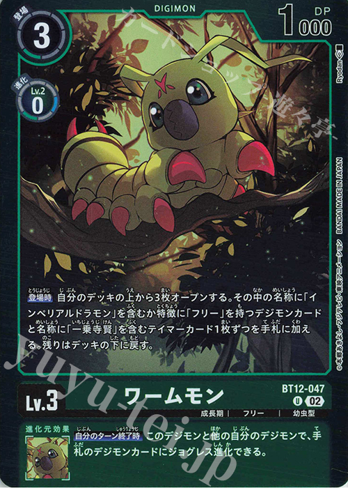 P-U ワームモン(パラレル/【LM-02】) | 販売 | 【LM-02】リミテッドカードパック デクスモン | デジモンカードゲーム