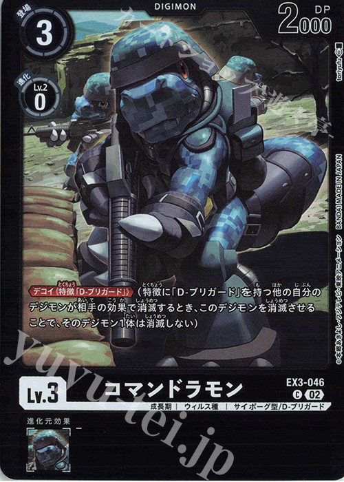 P-C コマンドラモン(パラレル/【LM-02】) | 販売 | 【LM-02】リミテッドカードパック デクスモン | デジモンカードゲーム