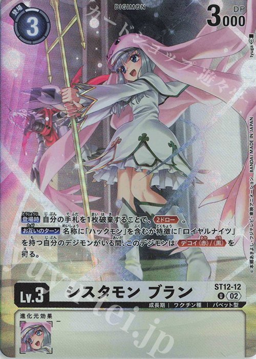 P-U シスタモン ブラン(パラレル/【LM-02】) | 販売 | 【LM-02】リミテッドカードパック デクスモン | デジモンカードゲーム