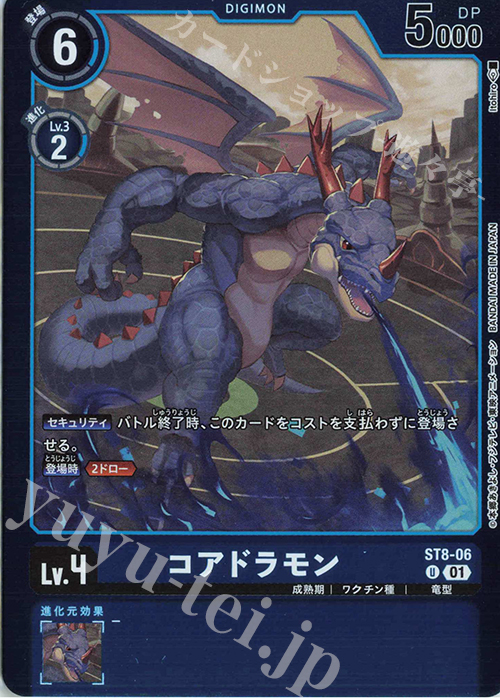 P-U コアドラモン(パラレル/【LM-02】) | 販売 | 【LM-02】リミテッドカードパック デクスモン | デジモンカードゲーム