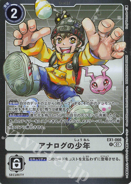 P-R アナログの少年(パラレル/【LM-04】) | 販売 | 【LM-04】リミテッドカードパック トリッドヴァイス | デジモンカードゲーム