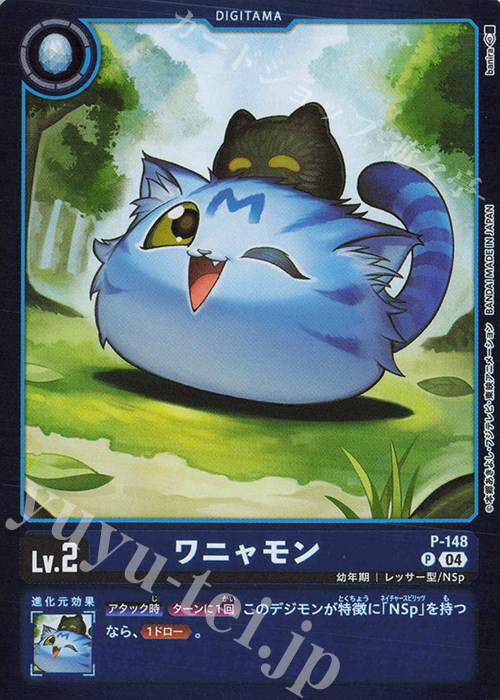 P ワニャモン(パラレル/【LM-04】) | 販売 | 【LM-04】リミテッドカードパック トリッドヴァイス | デジモンカードゲーム
