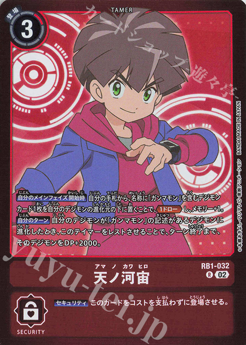 P-R 天ノ河宙(パラレル/【LM-06】) | 販売 | 【LM-06】リミテッドカードパック ビリオン・バレット | デジモンカードゲーム