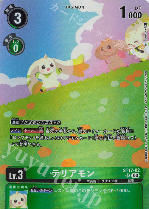 P-SR テリアモン(パラレル/【LM-06】) | 販売 | 【LM-06】リミテッドカードパック ビリオン・バレット | デジモンカードゲーム