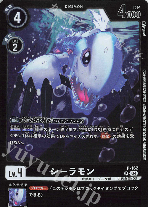 P シーラモン(パラレル/【LM-06】) | 販売 | 【LM-06】リミテッドカードパック ビリオン・バレット | デジモンカードゲーム