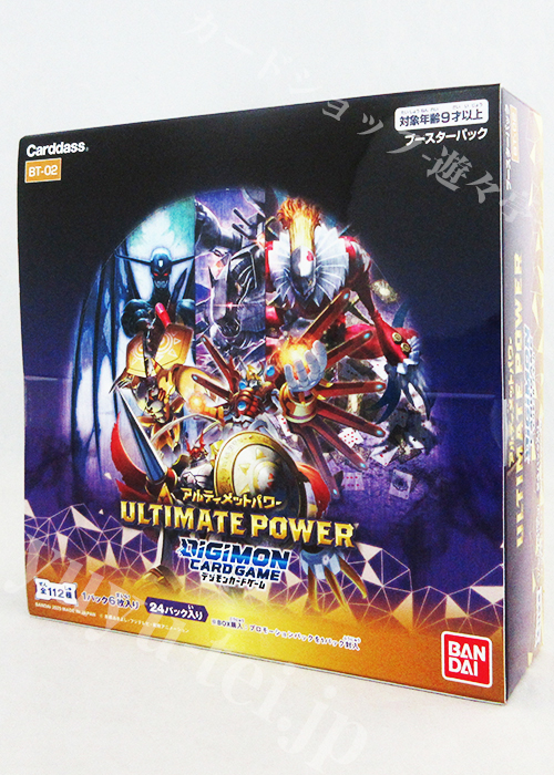 デジモンカードゲーム ブースター ULTIMATE POWER BOX